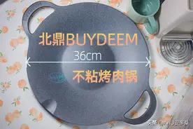 北鼎不粘烤肉锅：迎接秋天的好厨具图片