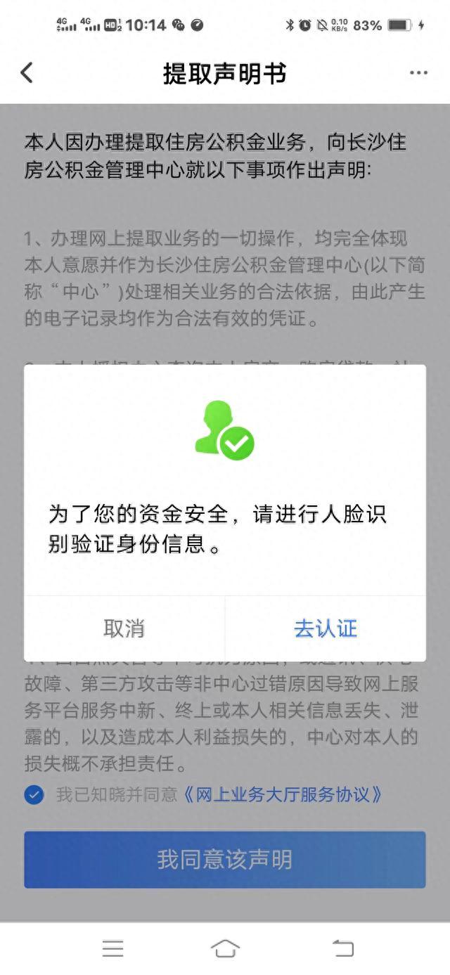 公积金可以提现了，疫情期间没工作的抓紧