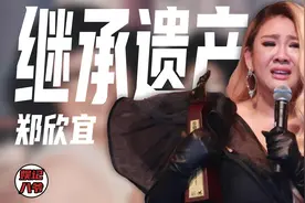郑欣宜：年满35岁终于能继承6000万遗产，沈殿霞宠爱，郑少秋狠心图片