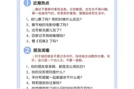 100个有趣又不冷场的聊天话题图片