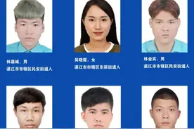 关于敦促非法滞留缅北及境外从事违法犯罪湛江开发区籍人员回国的通告图片