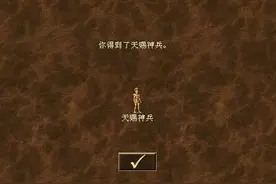英雄无敌3 组合宝物 （丰收之角、天赐神兵、海洋之帽）图片