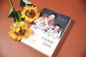 活动预告 | 月亮姐姐做客2023北京书市现场，分享育儿温情故事图片