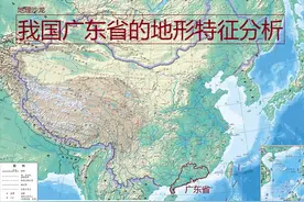 广东省地形特征：以山地、丘陵地形为主，珠江三角洲地区地势低平图片