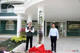 广西亚热带园林植物研究中心揭牌图片