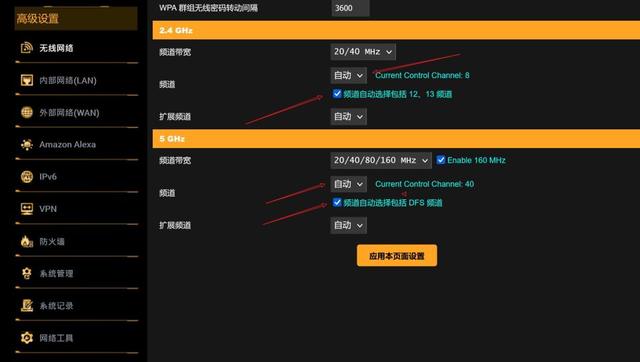 0成本提升WIFI 上网速度，TUF GAMING 小旋风 Pro 设置优化