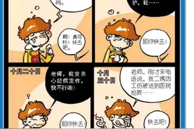 阿衰漫画：阿衰以亲戚生病名义请假，惨遭亲戚们排队暴揍图片