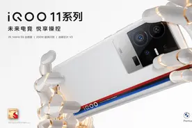 iQOO 11系列解析，它是你的菜吗？图片