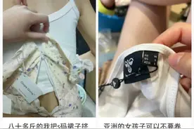 90斤要穿XL？现在的女装是懂制造身材焦虑的图片