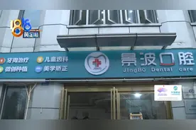 根管治疗两次后 小伙觉得“事不过三”图片