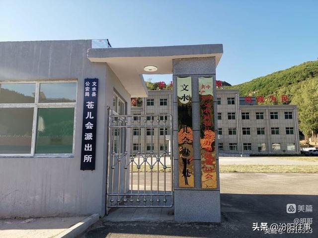 汾阳往事｜殷维明：走进三道川——苍儿会自驾游记