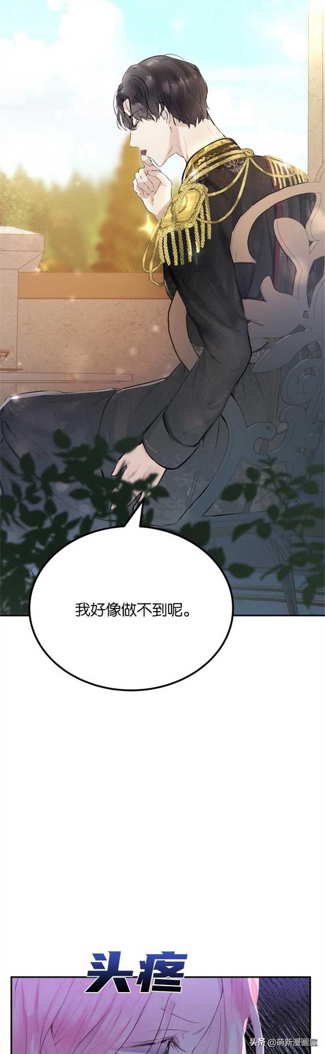 「漫画」韩漫-我们解除婚约吧 1-2