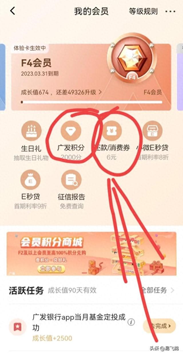 广发银行卡积分怎样查看，广发卡多少积分一块钱 配图05