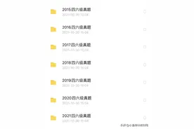 历年英语四六级真题电子版含听力音频，助你上岸图片