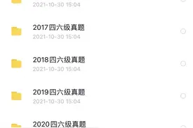 历年英语四六级真题电子版含听力音频，助你上岸图片