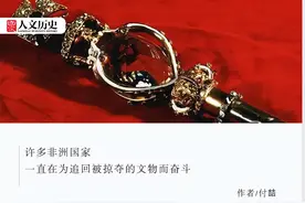 英王皇冠上“非洲之星”，南非能抠回来吗？图片