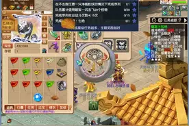 第二期/轮回归墟—五星归墟七绝山杀法攻略 #梦幻西游电脑版图片