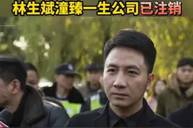 公司注销，全家移民？他欠大家一个解释图片