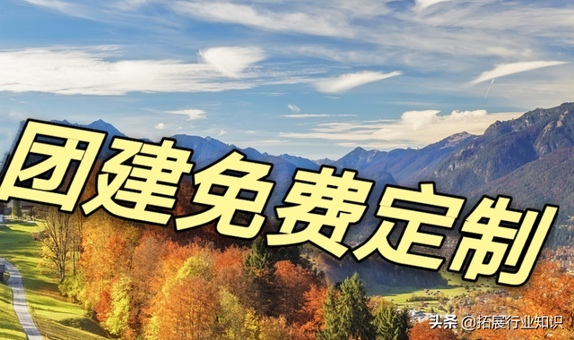 济南团建公司,创意团建活动策划,公司团建攻略,建议收藏
