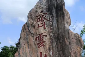 与黄山毗邻的中国道教名山---安徽齐云山你是否知晓？图片