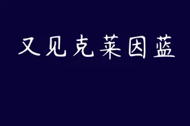 极简集‖又见克莱因蓝壁纸图片