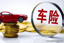 车险只能提前一个月买了吗？车险脱保后再买价格有影响吗？图片