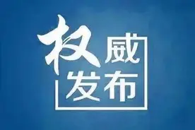全文 | 河南郑州“7·20”特大暴雨灾害调查报告图片