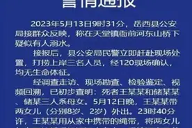 安徽母女三人投河自尽身亡后续：丈夫真容被扒，大家不要指责了图片