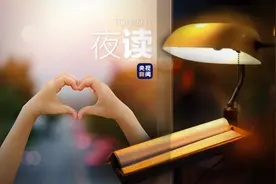 夜读丨那些把“心结系成蝴蝶结”的时刻图片