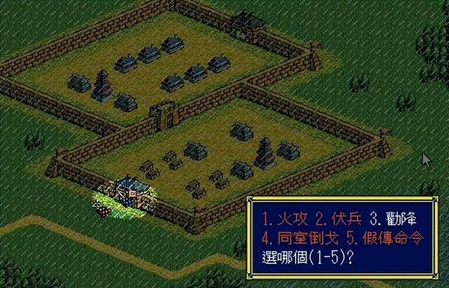 三国志3：这是光荣的翻身之作，也是玩家非常喜欢的一部作品