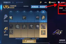 无皮村宣布解散！S31一周后开启，贵族积分翻倍，新史诗典藏上架图片
