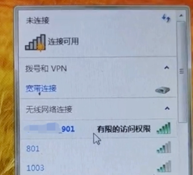 电脑连接WIFI受限，不能用怎么办？