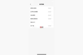 支付宝 App 首页管理更新：可关闭智能位置、“地下室”服务等图片