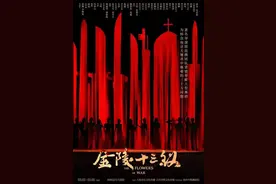 不容错过！舞剧《金陵十三钗》即将亮相扬城图片