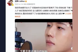 男星刘维因亡母微信无法登录发文求助，被怼“别总是靠死人占用社会资源”，本人回怼：希望你永生图片