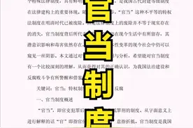 都是入室施暴，有人被开除，有人降级了事，新中国岂能有“官当”图片