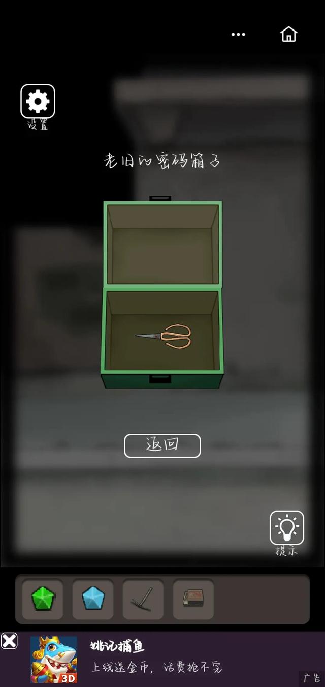 恐怖老屋5攻略大全