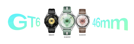 华为WATCH GT 6系列正式发布：进阶骑行，一表搞定