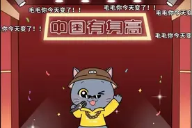 各省男女身高大PK，来看看你“拖后腿”了没？一组漫画见分晓图片