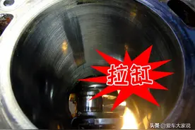 这几个坏习惯，可能导致发动机“拉缸”图片
