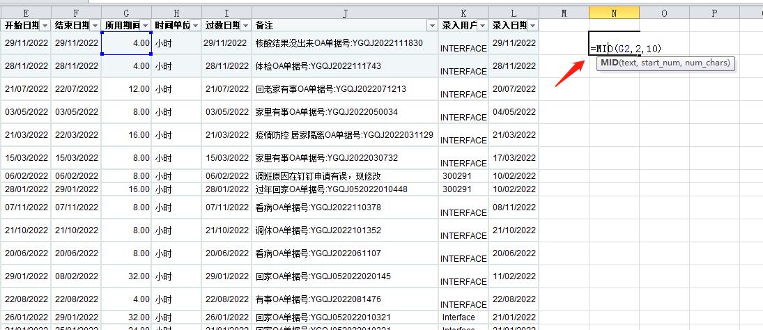 EXCEL单元格中有空格去除方法插图5 EXCEL单元格中有空格去除方法