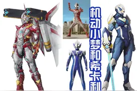 平成机动奥纷纷登场，一共有九个，梦比优斯奥特曼是最华丽的？图片