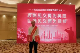 点赞！深圳两名见义勇为勇士获全省表彰！图片