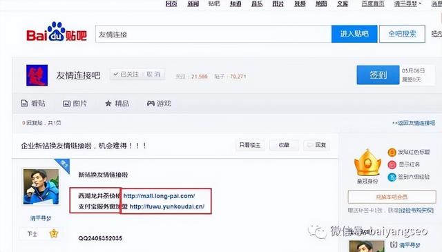 站外SEO优化怎么做？