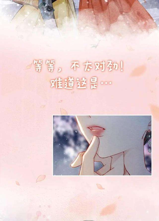 今日分享漫画《黑莲花攻略手册》穿书