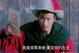 张顺到死都不知道，宋江让他送的劝降信，其实就是一张白纸图片