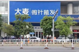处罚与投诉缠绕大麦植发“微针”是绝招还是营销噱头图片