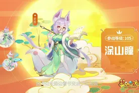 梦幻西游：嘉年华曝光4种新召唤兽，狐族召唤兽专属技能要来了？图片