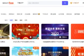 想要做出专业级视频片头、宣传片？有它，轻松搞定！图片