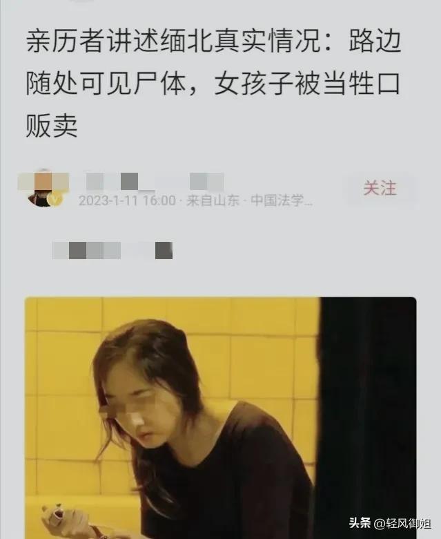 不要去缅北！诈骗卖淫割腰子有去无回，幸存者讲述生不如死的经历